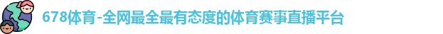 678体育